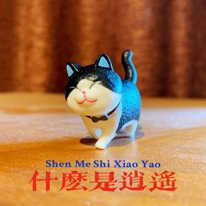 真人69式互添视频
